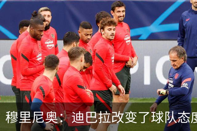 穆里尼奥：迪巴拉改变了球队态度 贝洛蒂踢得太花哨